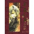 長安幻夜4 長安幻夜4