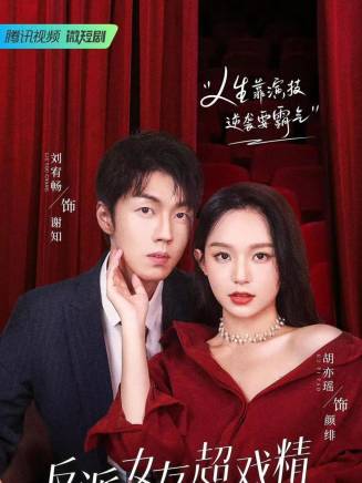 胡亦瑤 胡亦瑤