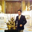 王嘉琦(中國房地產業協會副主任) 王嘉琦(中國房地產業協會副主任)