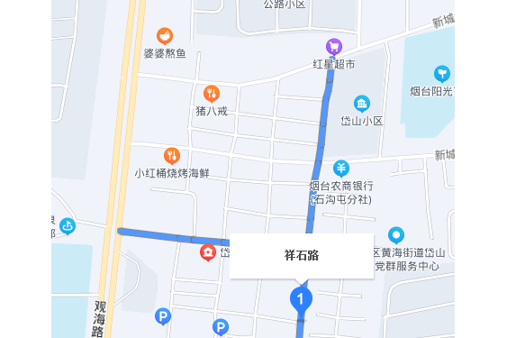 祥石路 祥石路