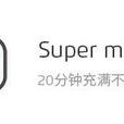 Super mCharge Super mCharge