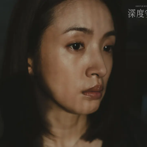 深度安靜 深度安靜