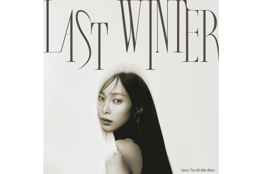 Forget Me Not(2023年Heize,BIG Naughty演唱歌曲) Forget Me Not(2023年Heize,BIG Naughty演唱歌曲)