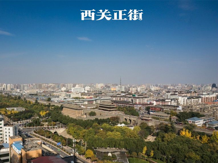西關正街 西關正街