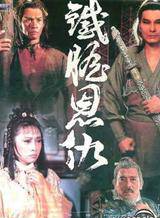 謝賢(香港著名演員) 謝賢(香港著名演員)