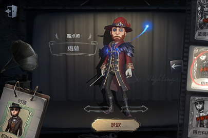 梅林(遊戲《第五人格》中的時裝) 梅林(遊戲《第五人格》中的時裝)