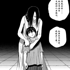 秩序團