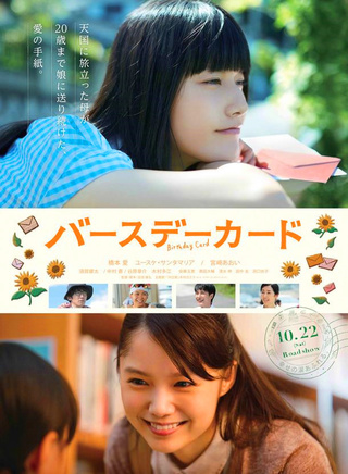 中村蒼 中村蒼