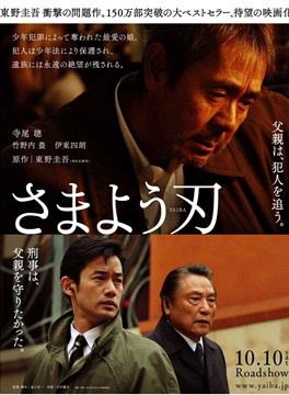 寺尾聰 寺尾聰