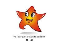 中國(臨沂·莒南)首屆紅色運動會吉祥物