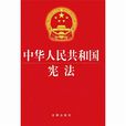 上位法 上位法