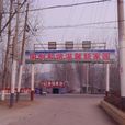 吳莊村(河北省邯鄲市永年區永合會鎮下轄村) 吳莊村(河北省邯鄲市永年區永合會鎮下轄村)