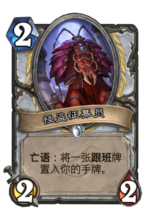 怪盜徵募員