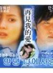 鄭俊浩(鄭俊鎬)