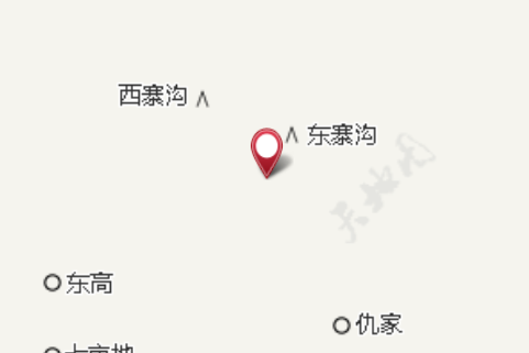 東寨溝村 東寨溝村