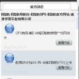 掌上路航 掌上路航