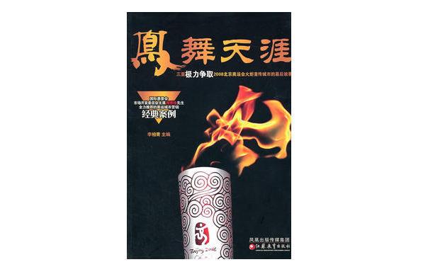 風舞天涯 風舞天涯