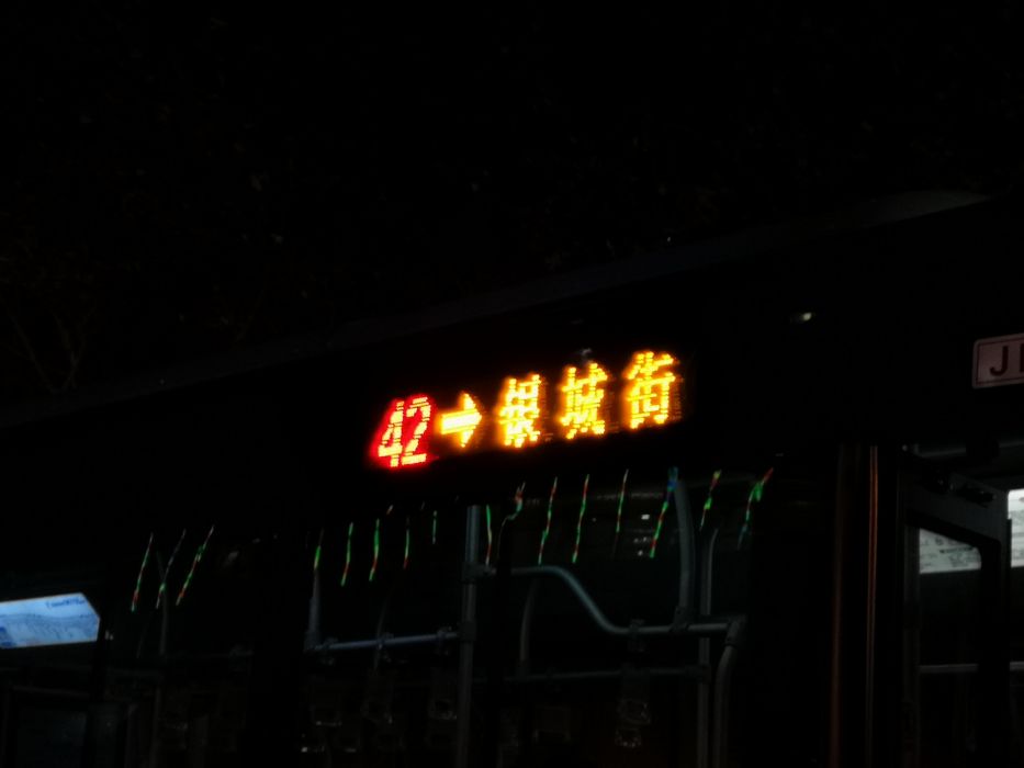 南京公交42路 南京公交42路