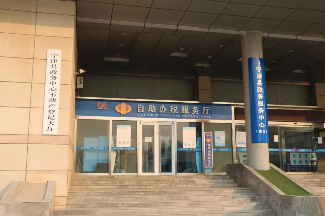 寧津縣政務服務中心