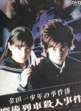 山田優