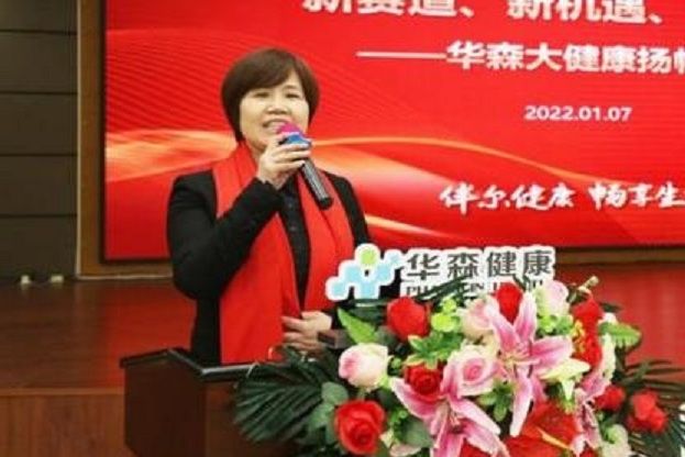 劉小英(華森製藥董事) 劉小英(華森製藥董事)