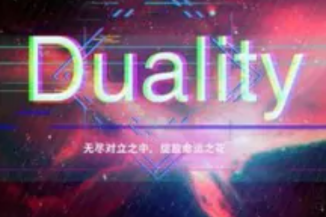 Duality(網路小說) Duality(網路小說)