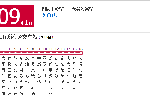天津公交509路 天津公交509路