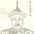 曹禾(清代官員) 曹禾(清代官員)