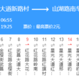 武漢公交917路 武漢公交917路