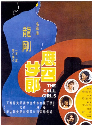 喬宏(香港演員)