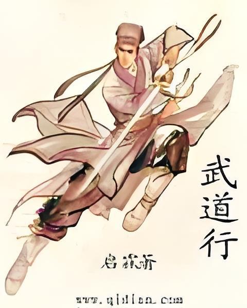 武道行 武道行