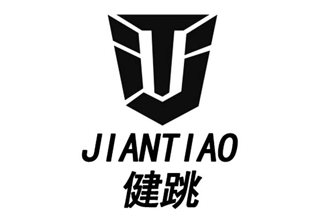 健跳 健跳