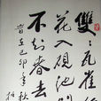 葉采 葉采
