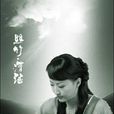 周麗玲(湖北大學教授) 周麗玲(湖北大學教授)