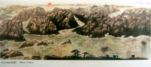 第六屆當代中國山水畫展當代藝術傑出成就獎