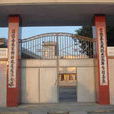 新銅村 新銅村