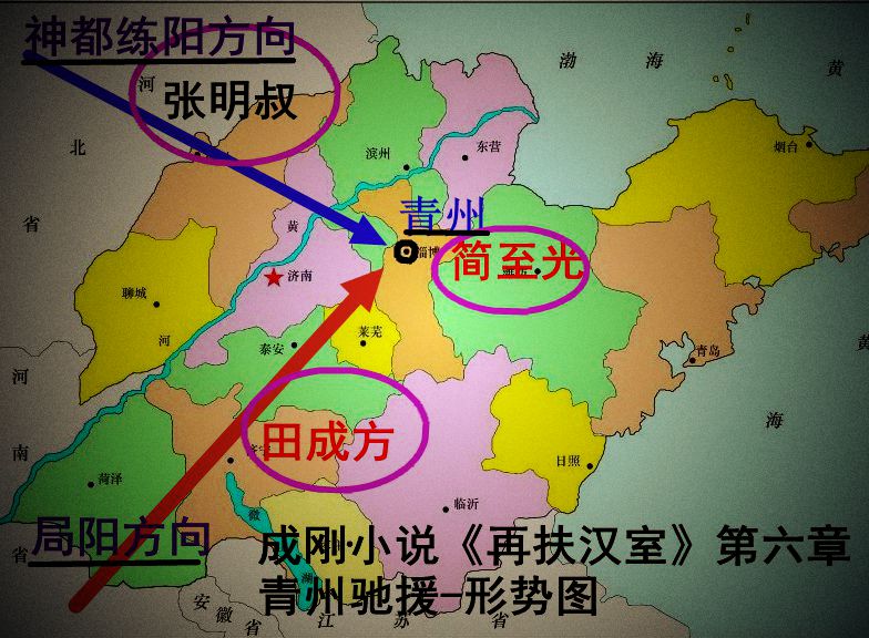 “青州馳援”形勢圖