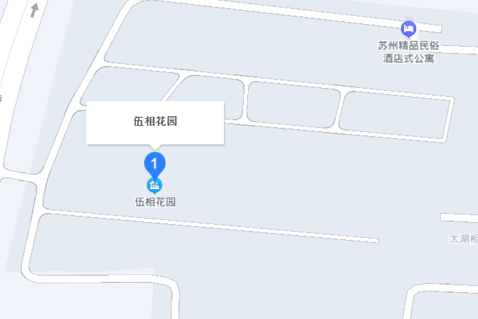伍相花園 伍相花園