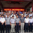中國工具機工具工業協會鋸床分會