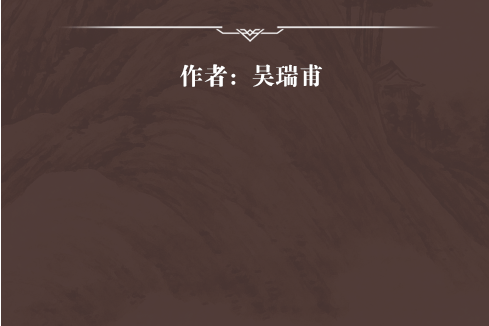四時感證講義 四時感證講義