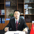 謝建軍(原湖南省婁底市中級人民法院副院長) 謝建軍(原湖南省婁底市中級人民法院副院長)