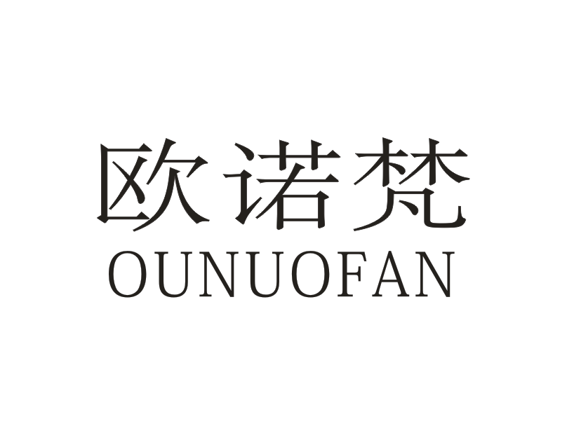 歐諾梵 歐諾梵