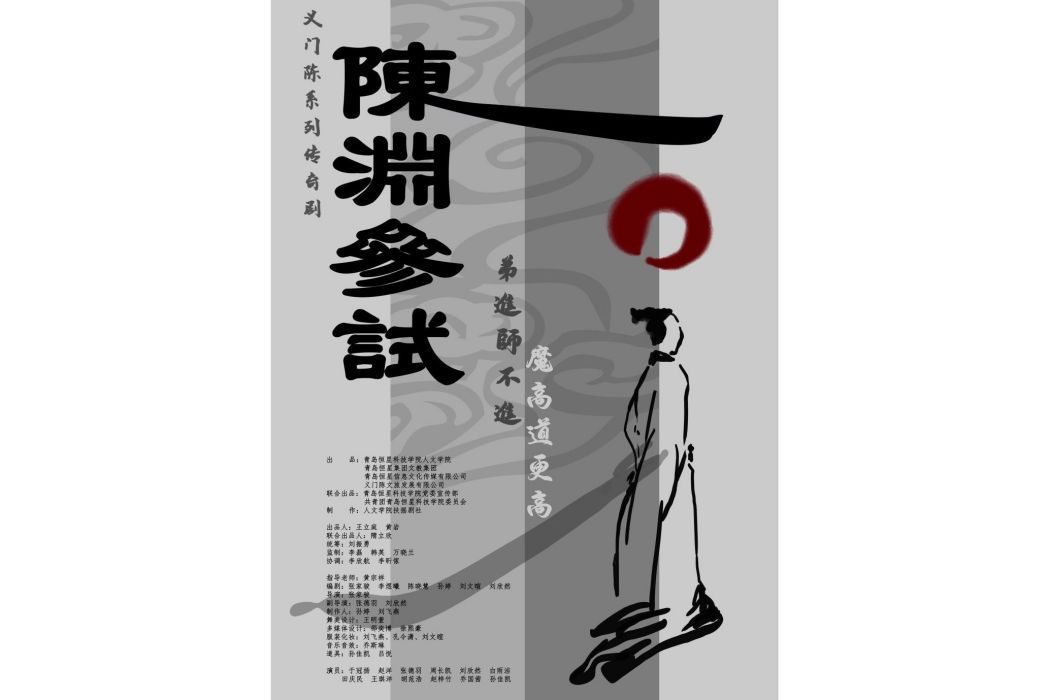 陳淵參試 陳淵參試