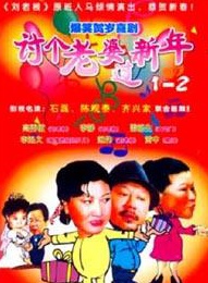 李靜(二人轉表演藝術家)