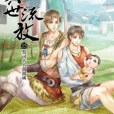 異世流放15 異世流放15