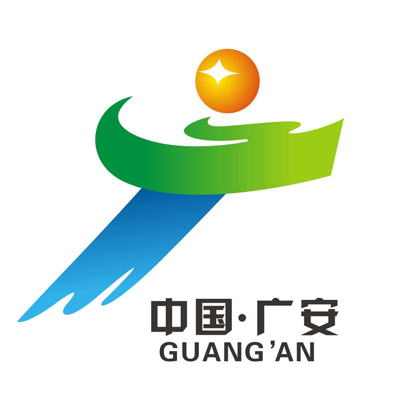 廣安城市形象Logo