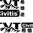 希維途 希維途