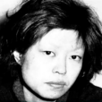 永田洋子 永田洋子