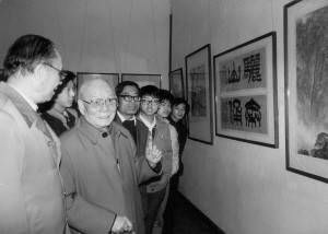 1988年在北京與李可染看其作品