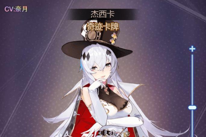 傑西卡(遊戲《愛琳詩篇》中的角色) 傑西卡(遊戲《愛琳詩篇》中的角色)